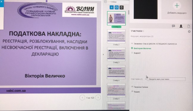 Податкова накладна 3
