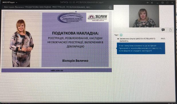 Податкова накладна-4