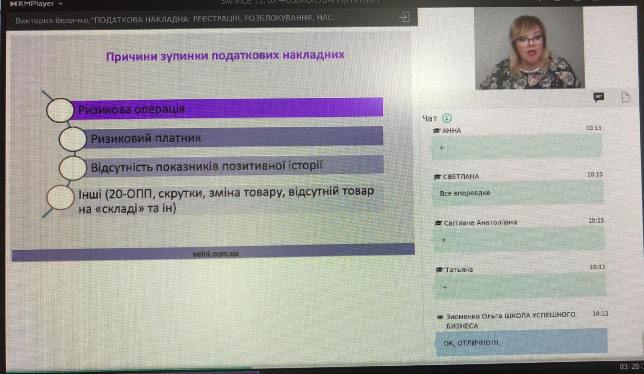 Податкова накладна-5