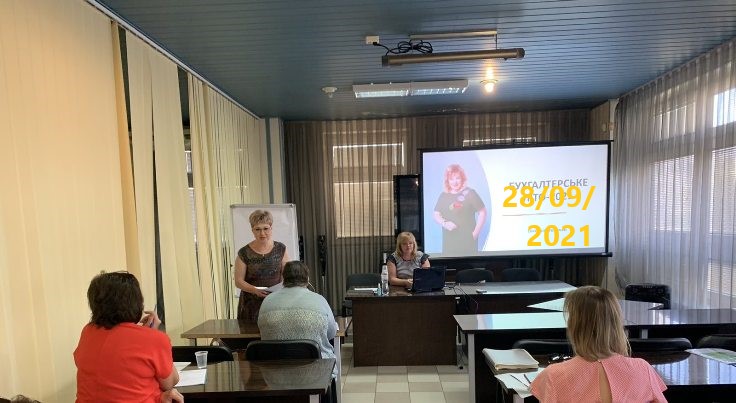 БУХГАЛТЕРСЬКА ОСІНЬ -2021 1