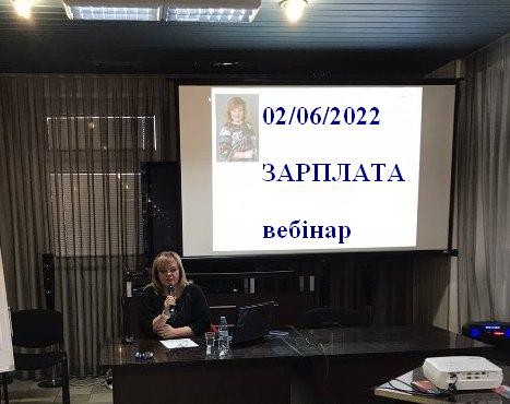 ЗАРОБІТНА ПЛАТА 1 ЗАРОБІТНА ПЛАТА 1