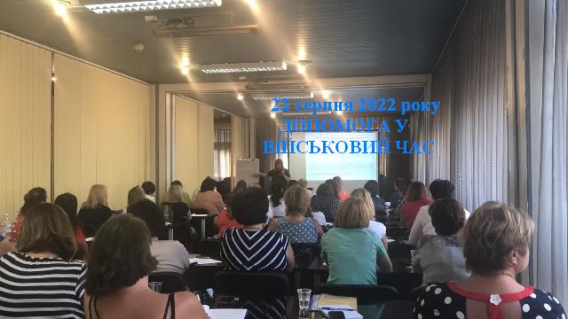 ДОПОМОГА У ВІЙСЬКОВИЙ ЧАС 1 ДОПОМОГА У ВІЙСЬКОВИЙ ЧАС 1