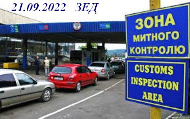 ГАРЯЧІ ПИТАННЯ ЗОВНІШНЬО ЕКОНОМІЧНОЇ ДІЯЛЬНОСТІ-2022 1 ГАРЯЧІ ПИТАННЯ ЗОВНІШНЬО ЕКОНОМІЧНОЇ ДІЯЛЬНОСТІ-2022 1