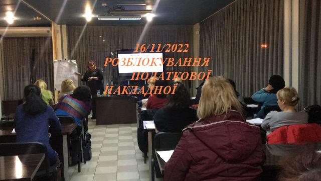 ЯК РОЗБЛОКУВАТИ ПОДАТКОВУ НАКЛАДНУ ТА РОЗРАХУНОК КОРИГУВАННЯ 1