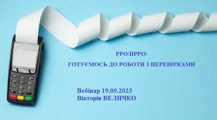 РРО/ПРРО 1