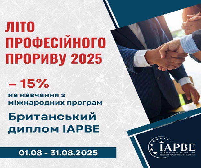 Акційні пропозиції: серпень 2025 року 1