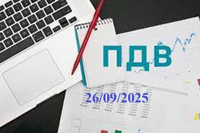 ПДВ-2025 1