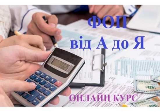 ФОП ВІД А ДО Я 1