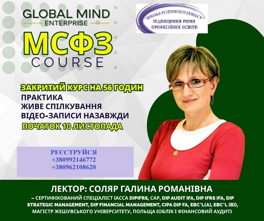 КУРС- ПРАКТИКУМ МСФЗ 1 КУРС- ПРАКТИКУМ МСФЗ 1