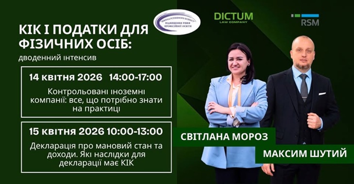 КІК на практиці 1