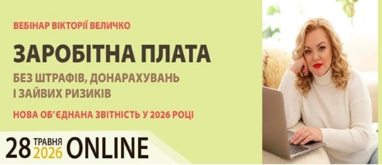 Заробітна плата без штрафів 1