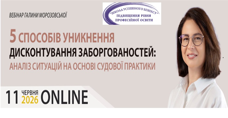5 способів уникнення 1