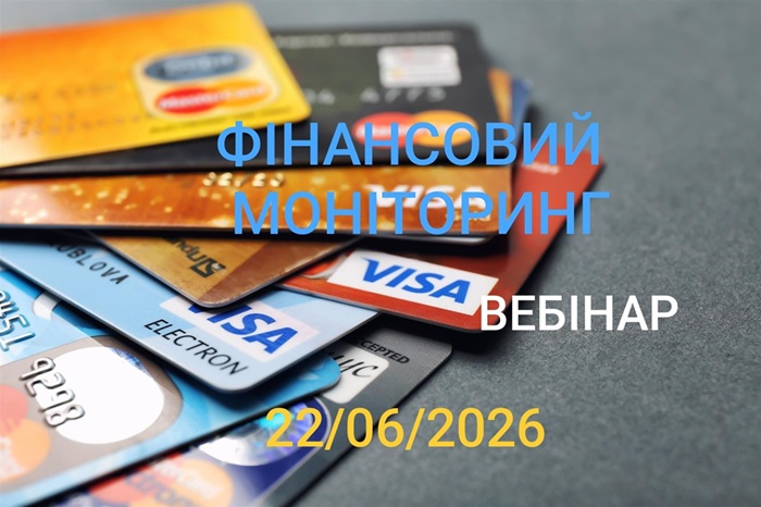 ФІНАНСОВИЙ МОНІТОРИНГ 1