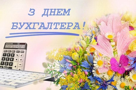 Святковий семінар до Дня бухгалтера та аудитора 2026 6 Святковий семінар до Дня бухгалтера та аудитора 2026 6