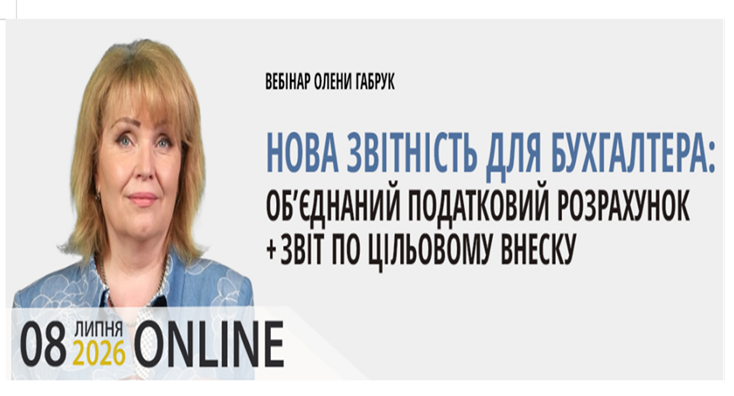 Нова звітність 1 Нова звітність 1