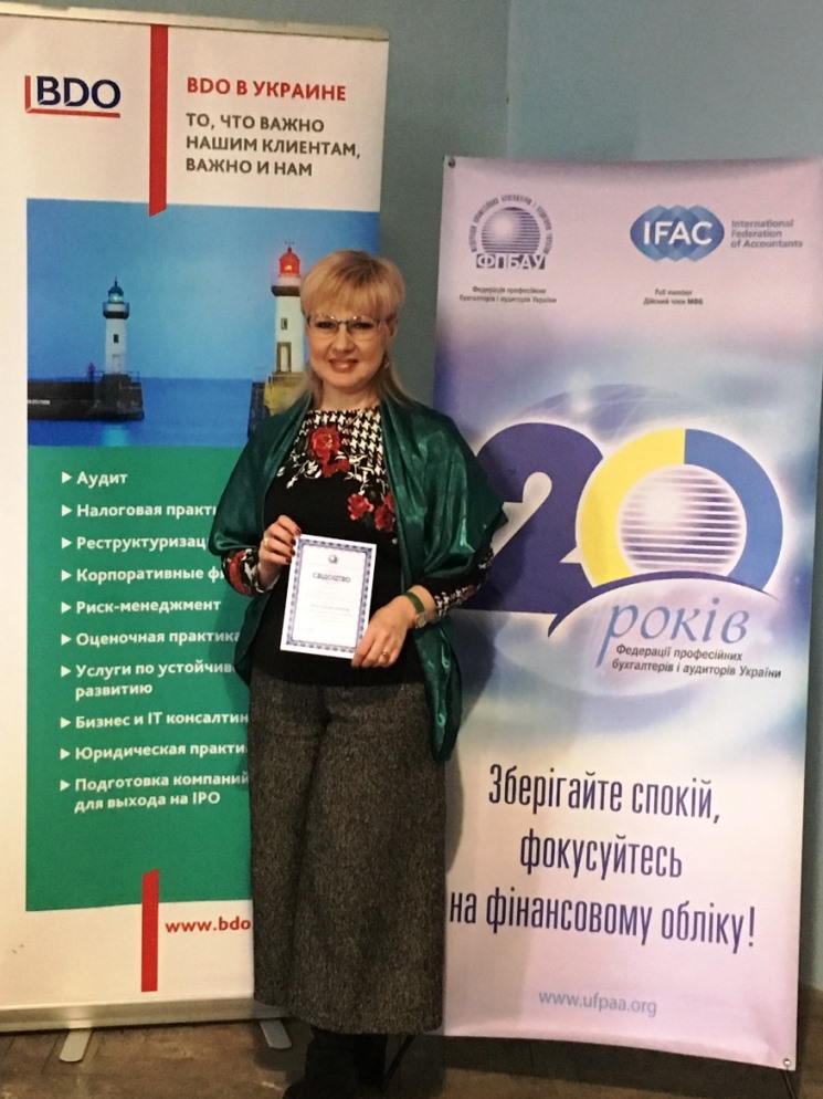 Форум. МСФЗ. ФПБАУ. 12